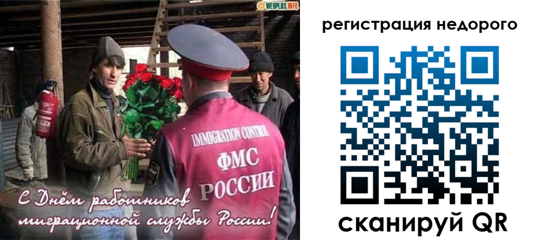 временная регистрация гарантия в Скопине