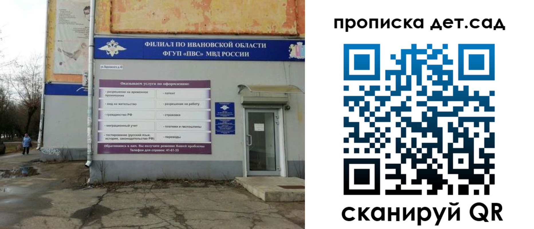 прописка для военкомата в Скопине