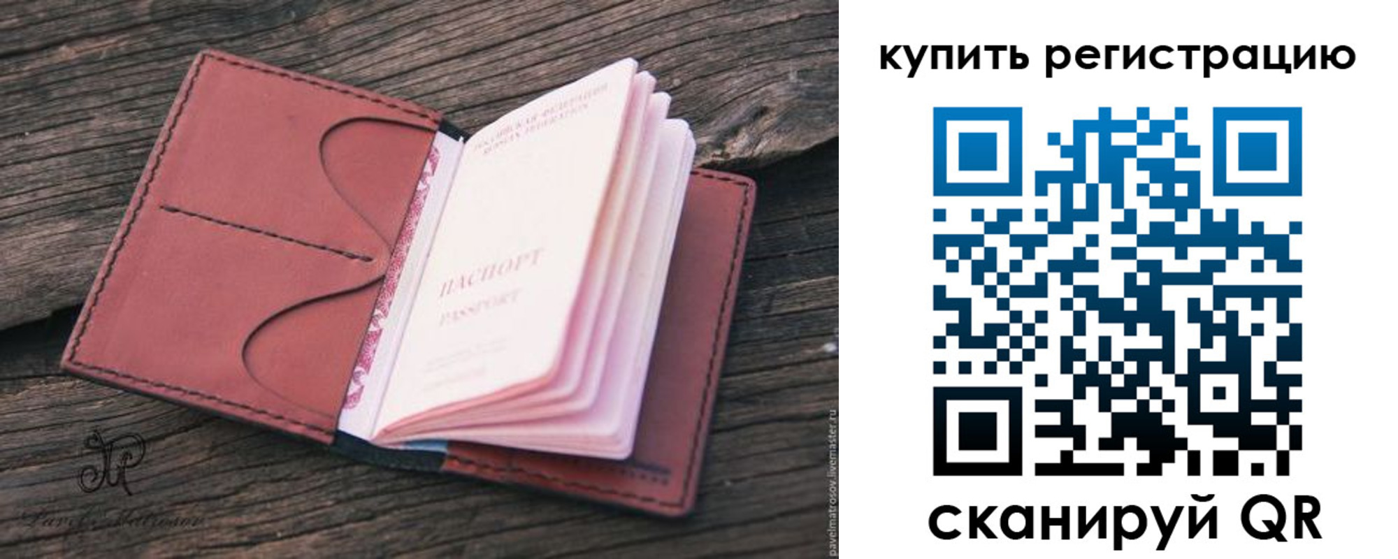 временная регистрация собственник в Скопине