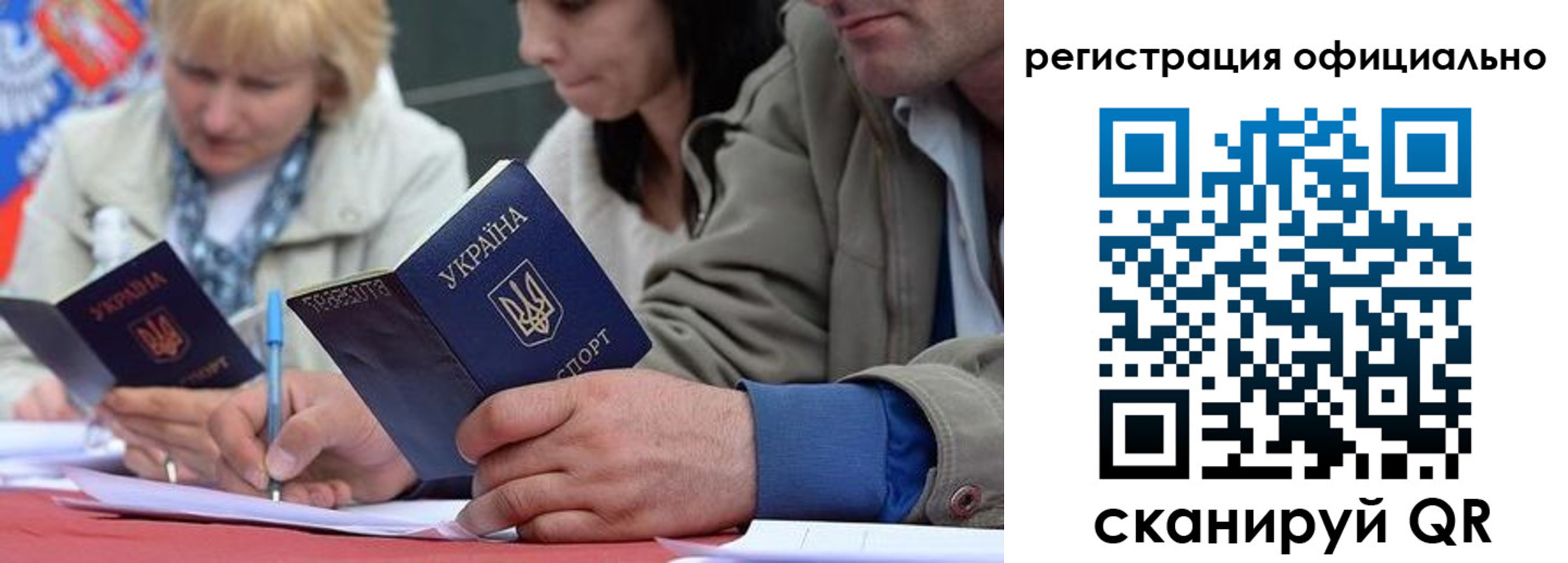 временная регистрация гарантия в Скопине