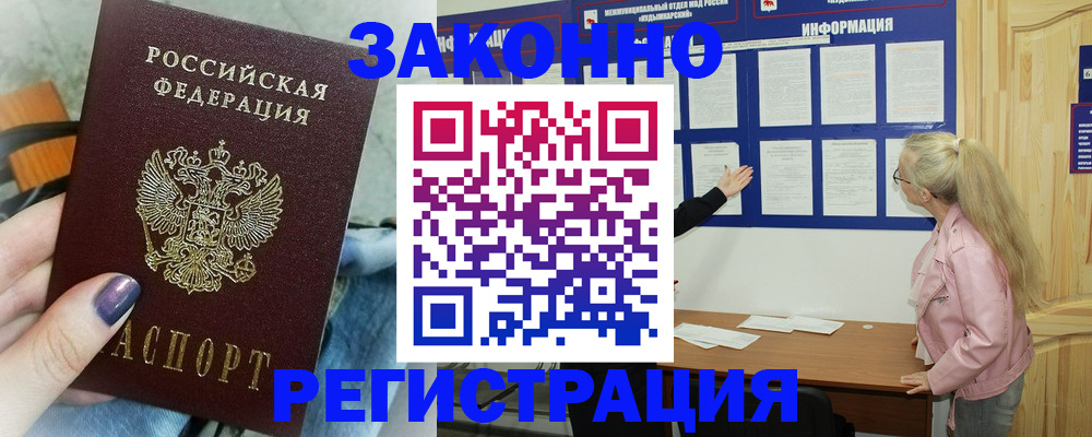 прописка поиск в Скопине