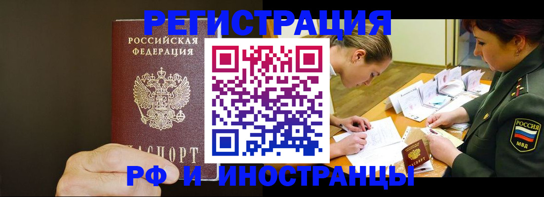 временная регистрация собственник в Скопине